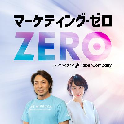 #062【Faber Companyのこれから!どんな仲間を集めたいの?】 #062【Faber Companyのこれから!どんな仲間を集めたいの?】