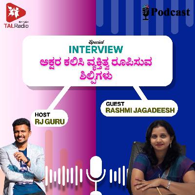 ಬದುಕು ಬೆಳಗುವ ಶಿಕ್ಷಕರಿಗೊಂದು ನಮನ