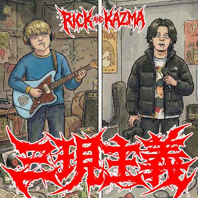 #5 株で350万円溶かした男と、音楽業界のお金の話 #5 株で350万円溶かした男と、音楽業界のお金の話