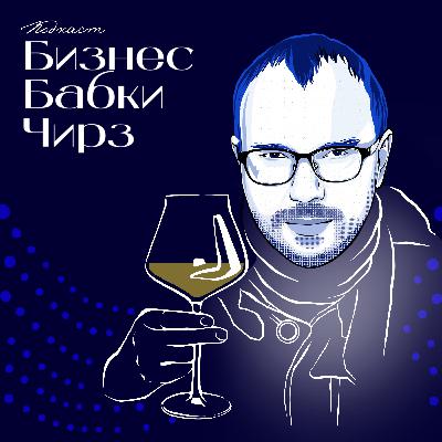 Вечерний Лошманов: Этикет в баре и ресторане. Гость всегда прав?