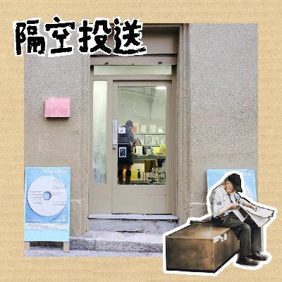 EP02 Cheer Up 啊！独立书店