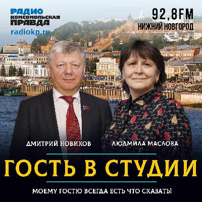 Дмитрий Новиков (КПРФ): «У партии есть будущее, за кадры спокойны»