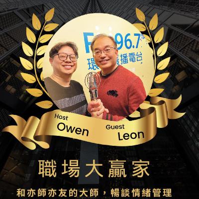 情緒管理好簡單~維持好的職場人際關係