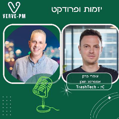 עומרי ברק על החשיבות של יצירת תוכן (סדרת הכלים)