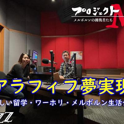 Project M「アラフィフ語学留学してみたら・・・」(2025/11/30放送) Project M「アラフィフ語学留学してみたら・・・」(2025/11/30放送)