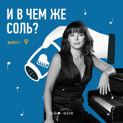Екатерина Мечетина. Фортепиано — музыкальный революционер или убеждённый консерватор?