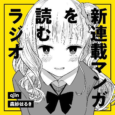 #End. 夏、それはスパイディーな38度線。 #End. 夏、それはスパイディーな38度線。