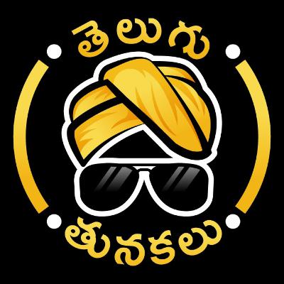 Telugu tunakalu - Telugu padalu - alaru