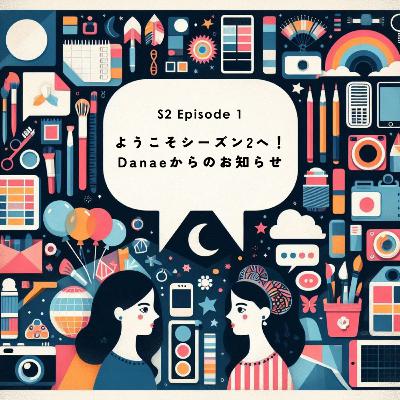 S2 EP1｜ようこそシーズン2へ！DANAEからのお知らせ