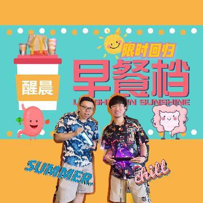 70. 尴尬"照胃肠镜"全过程回顾！悦斌拍下苏醒录像大公开！- 20250715