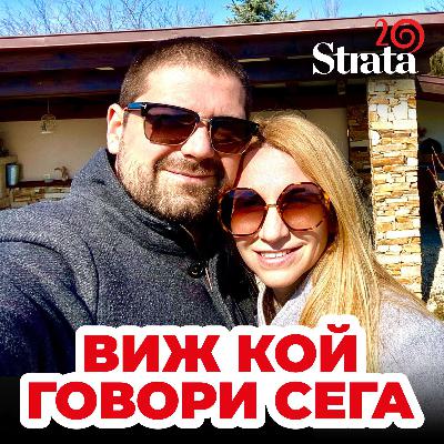Виж кой говори – Ангел и Светла