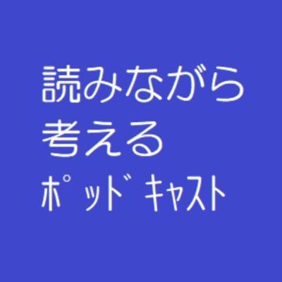 vol.24 文学フリマ東京出展告知『読みながら考える１号』