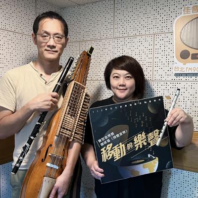 【移動的樂聲】跨海學笛的吹笛人—林世唐的音樂故事