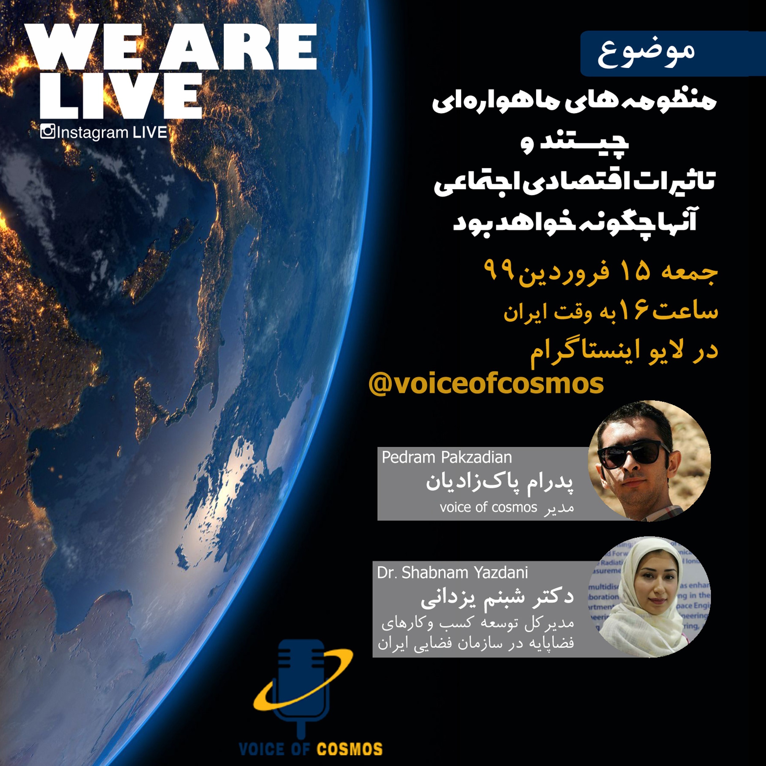 منظومه های ماهواره ای episode artwork