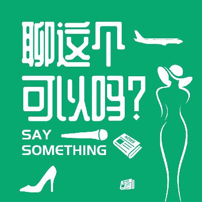 24.空乘落地后，都玩啥？（驻外罗马、阿姆斯特丹）