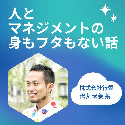 ex-3. すぐ家に帰り、人と群れない社長の人生観