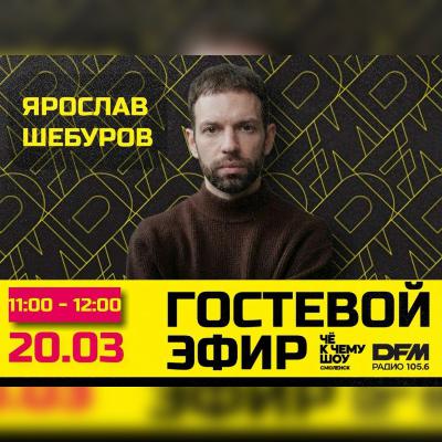 Ярослав Шебуров - "Грильзона" Ярослав Шебуров - "Грильзона"