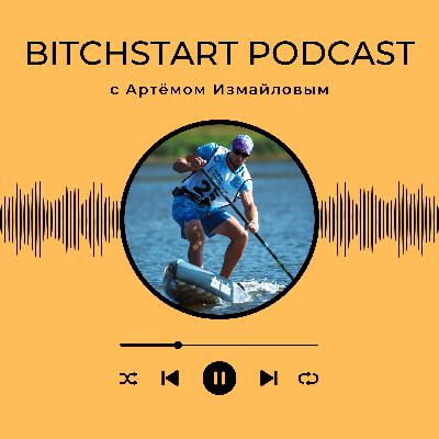 Как в 26 лет ворваться в профессиональный спорт и получить звание мастера спорта в двух разных видах? Артём Измайлов.