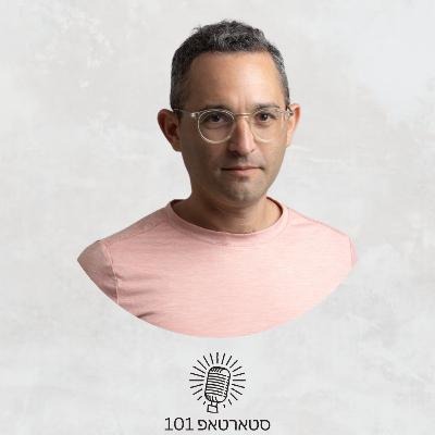 #026 - רז קוטלר CISO בעברו וכיום משקיע ומייעץ בתחום הסקיוריטי - סט השיקולים של CISO בקניית מוצרי סקיוריטי, קרטריונים לPOC מוצלח, ועוד!