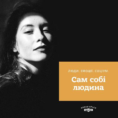 Про що говорять емоції та невербальне спілкування?