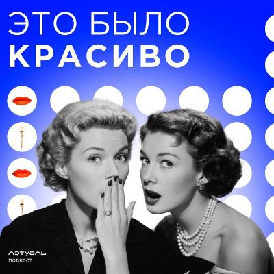 «Одежда должна прослужить долго»: мода в СССР