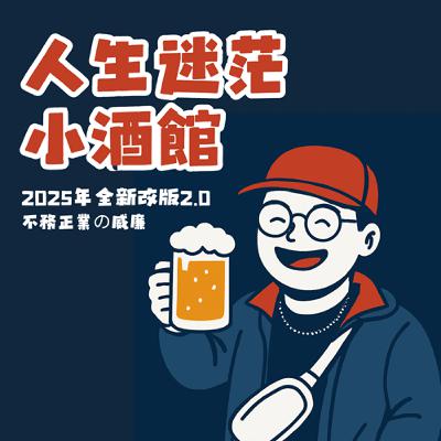 EP3 AI浪潮下：為何專才容易成為庸才? 應培養自己成為通才還是專才?