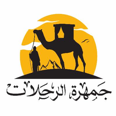 رحلة كارستن نيبور رحلة كارستن نيبور
