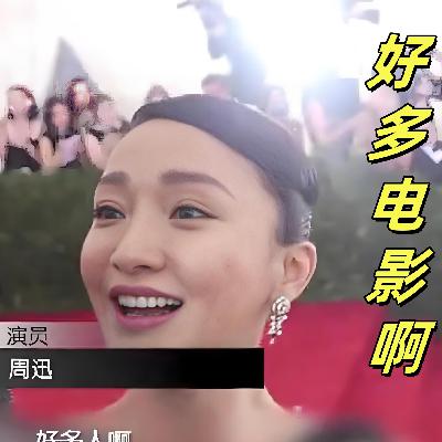 【粤语】暑期档电影混战，哪部最能打？（荔枝、南京照相馆、你行你上、戏台、罗小黑）