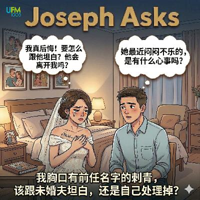 我胸口有前任名字的刺青,该跟未婚夫坦白,还是自己处理掉? 我胸口有前任名字的刺青,该跟未婚夫坦白,还是自己处理掉?