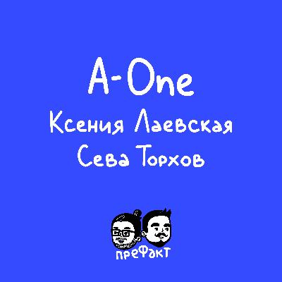 Кинокомпания A-ONE: как живёт кинопрокат в России