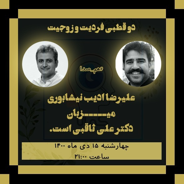 فردیت یا زوجیت؟