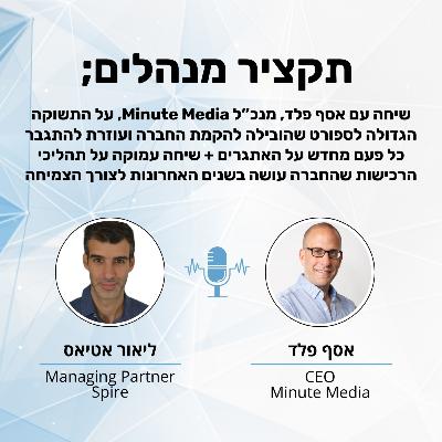 Sports, M&A and Growth Strategy - Asaf Peled, Minute Media"