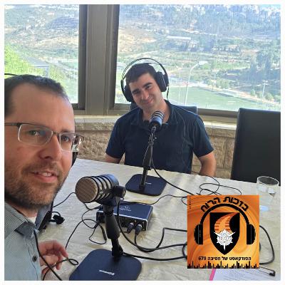 פרק 12 - תומר אהרוני, "מרגיש שזה הייעוד שלי"