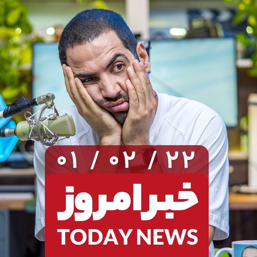 خبر امروز - قیمت آیفون - اس ۲۳ اولترا - آیفون تاشو - هارد ۲۶ ترابایتی  - گوشی جدید ریلمی