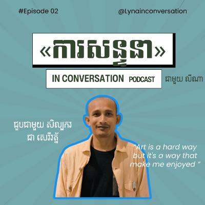 EP 02| Chea Sereyroth EP 02| Chea Sereyroth