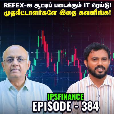 CPI, SIAM Data: இனி பங்குச்சந்தை ஏற்றம் தான்? | Silver | FDI | IPS Finance - 384