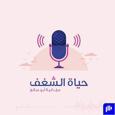 1S01E - معادلة السعادة