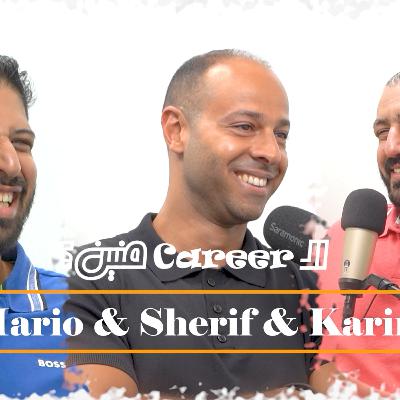 Podcast | El Career Menen - الكارير منين | EP29 - Sherif & Karim (Nutopia)