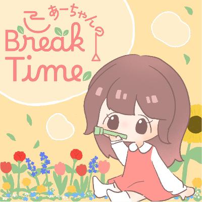 ☆ほんとにありがとうございました from Radiotalk