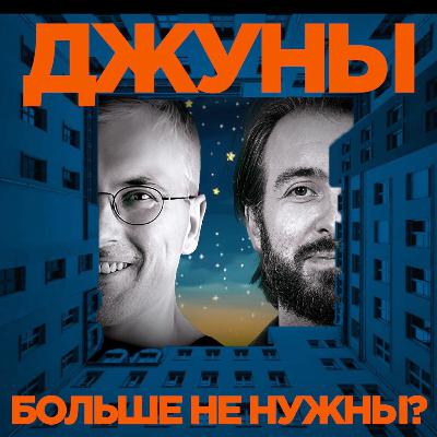 Если джуны не нужны, кто станет синьорами — Ночное дежурство Если джуны не нужны, кто станет синьорами — Ночное дежурство