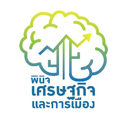 EP21 - "ไฟป่า" การจัดการผืนป่าด้วยกฎหมาย มาถูกทางหรือไม่ EP21 - "ไฟป่า" การจัดการผืนป่าด้วยกฎหมาย มาถูกทางหรือไม่