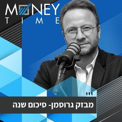 אפקט הדומינו של תשפ"ד אפקט הדומינו של תשפ"ד
