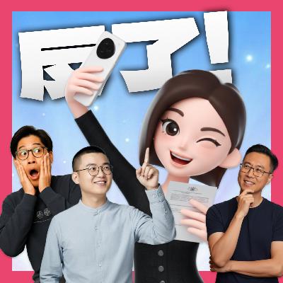 豆包手机!GUI Agent是真革命还是开倒车?| 深度对话张和 豆包手机!GUI Agent是真革命还是开倒车?| 深度对话张和