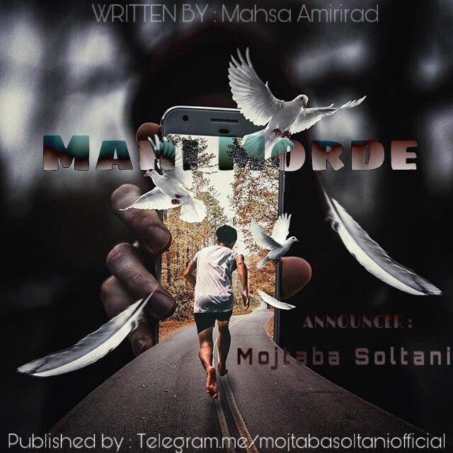 Mahi Morde...