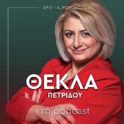 Podcast Episode #57 Γάμοι Χωρίς Σεξ Και Η Επίδραση Τους Στα Μέλη Τους… Sexless Marriages