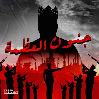 عيدي أمين دادا