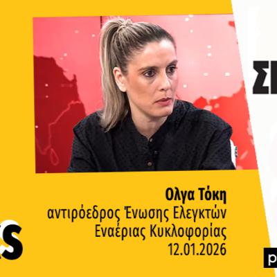 Talks | Όλγα Τόκη