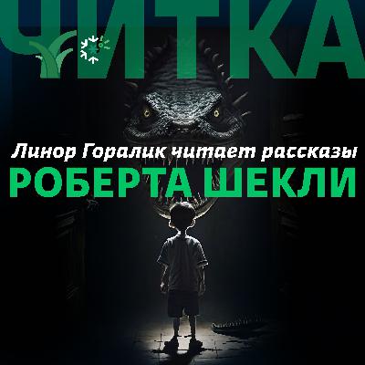 Толпа