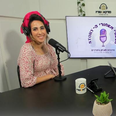 פרפקציוניזם - שנהב ברכה ושרה קרן