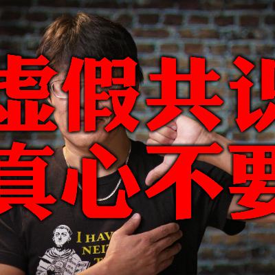 关于虚假共识:诺贝尓和平奖、罗琳和小红书 关于虚假共识:诺贝尓和平奖、罗琳和小红书